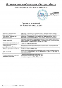 Протокол испытаний