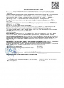 Штукатурка декоративная DÉCOR КОРОЕД