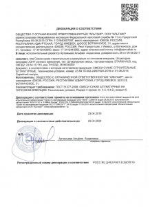 Штукатурка гипсовая LIGHT