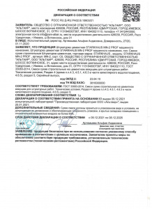 Штукатурка цементная PROF