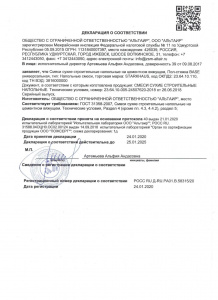 Пол - стяжка BASE