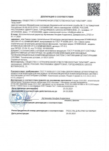 Штукатурка декоративная DÉCOR Камешковая