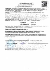 Кладочная смесь супер БЕЛАЯ ЦПС ЗИМА