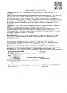 Штукатурка декоративная DÉCOR ШУБА