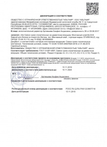 Клей BLOCK ЗИМА