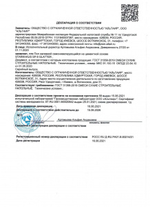 Наливной пол самонивелирующийся на цементной основе GLATTER