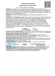 Универсальная цементно-песчаная смесь ЦПС-150