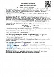 Кладочная смесь ГРАФИТОВАЯ ЦПС 100 ЗИМА