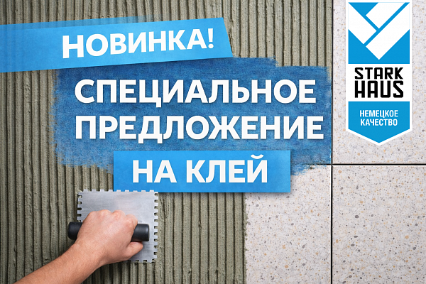 Новинка от завода производителя! Плиточный клей Титан KP-6 